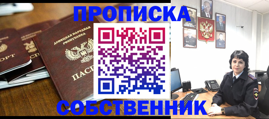 временная регистрация для школы в Славгороде